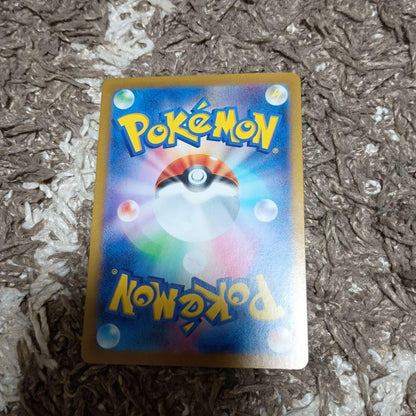 未鑑定 Pokemon Nanami SAR — SV High-Class Pack Shiny Treasure EX — Japanese
