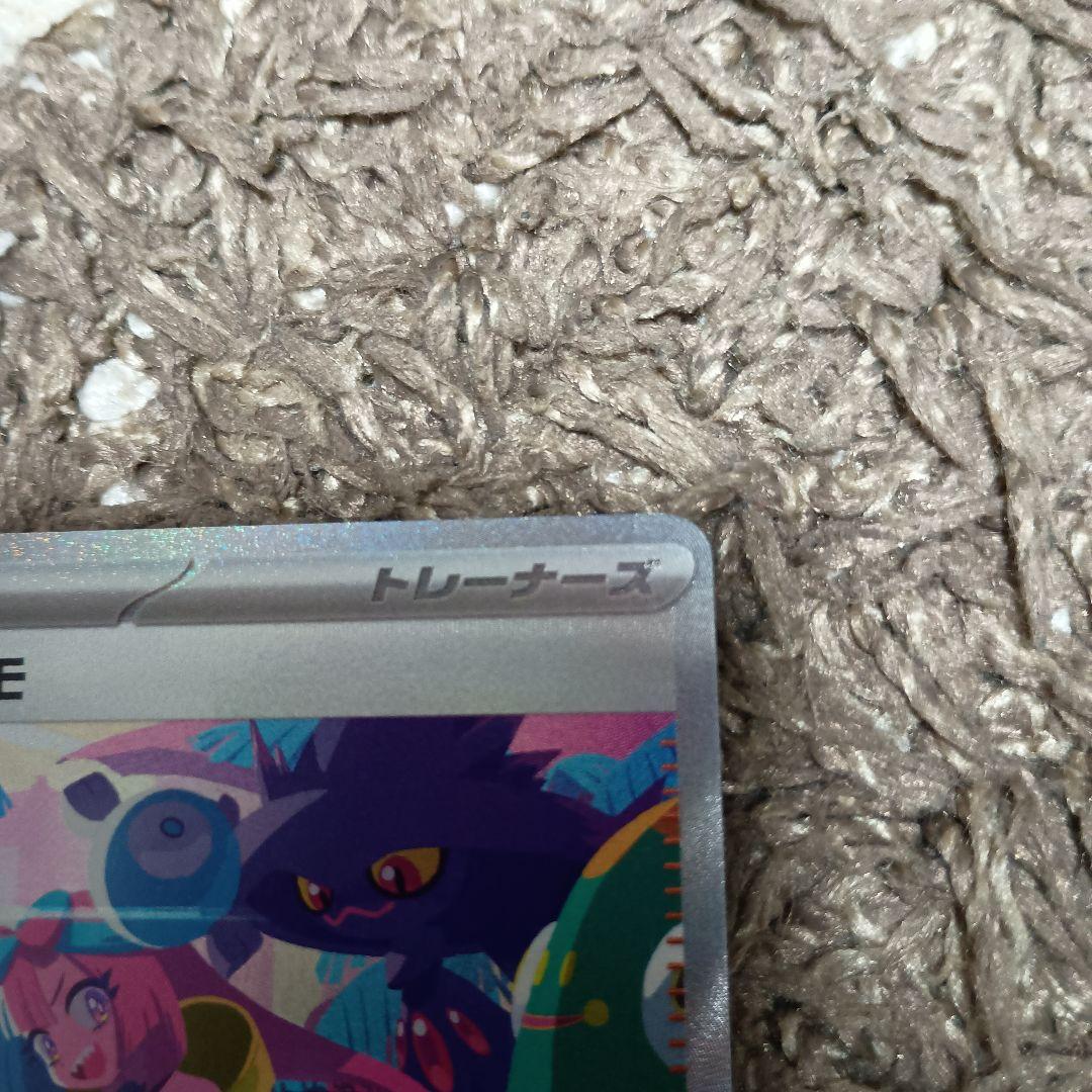 未鑑定 Pokemon Nanami SAR — SV High-Class Pack Shiny Treasure EX — Japanese