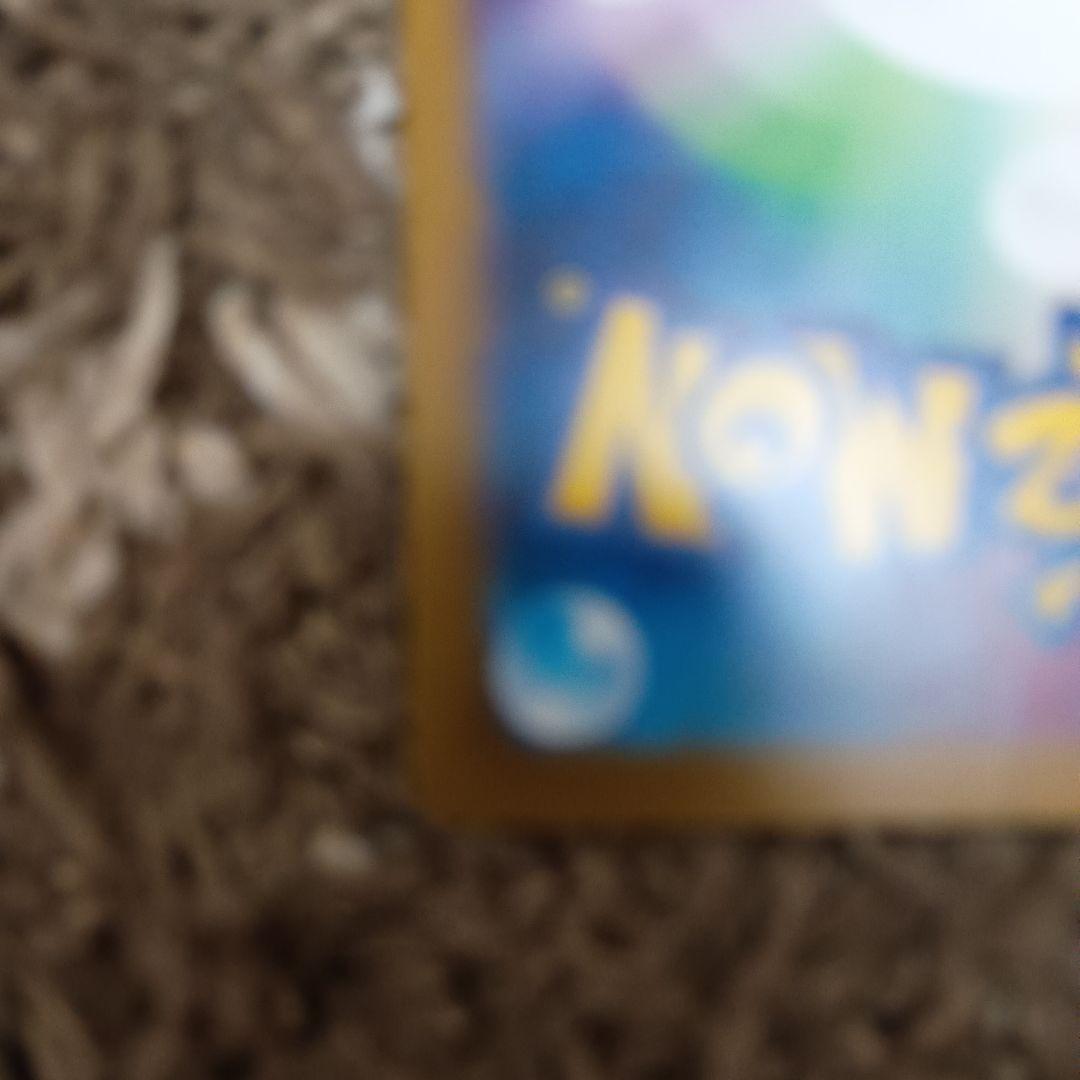 未鑑定 Pokemon Nanami SAR — SV High-Class Pack Shiny Treasure EX — Japanese