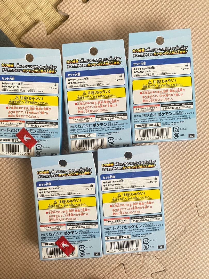 Pokemon Unopened Mega Start Deck 100 Battle Collection 5 Box Box — M Start Deck 100 Battle Collection — Japanese