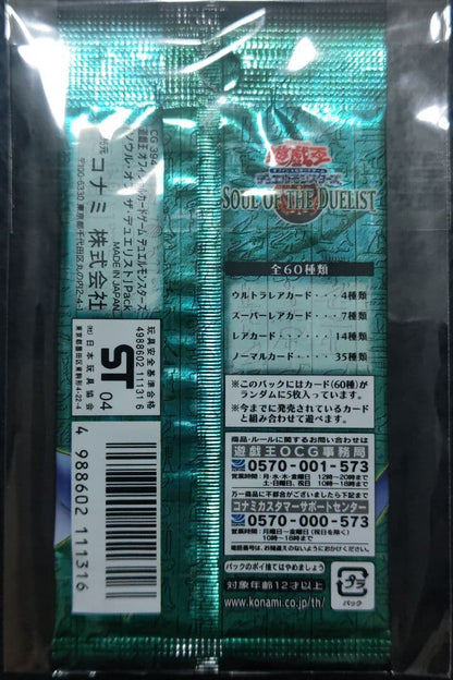 Yu-Gi-Oh Yu-Gi-Oh! Soul of the Duelist Unopened Pack Pack — Japanese