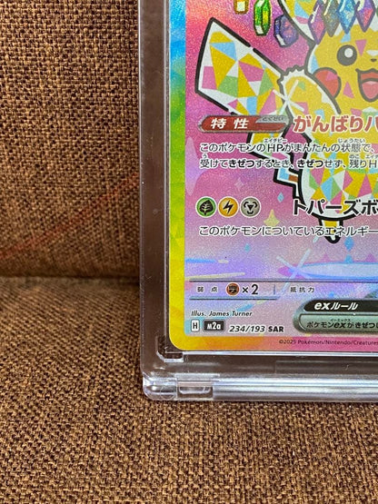 Pokemon Pikachu ex SAR — M High Class Pack MEGA Dream ex 234/193 — Japanese