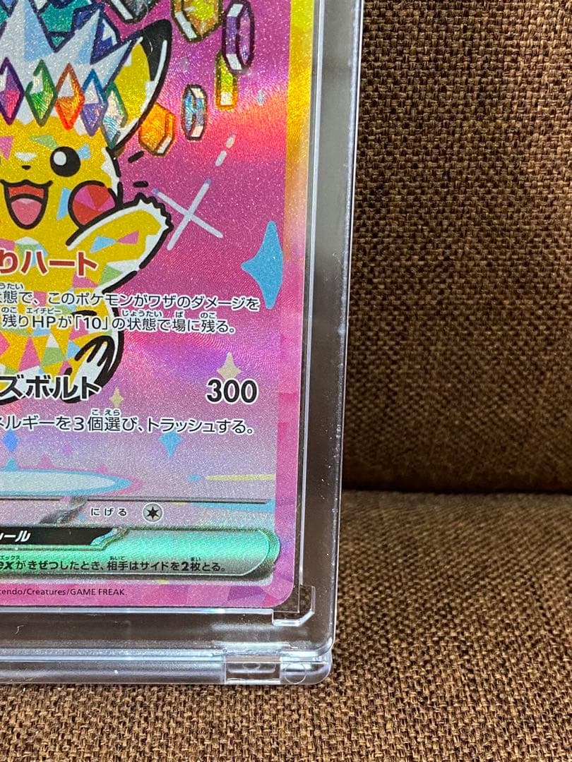 Pokemon Pikachu ex SAR — M High Class Pack MEGA Dream ex 234/193 — Japanese