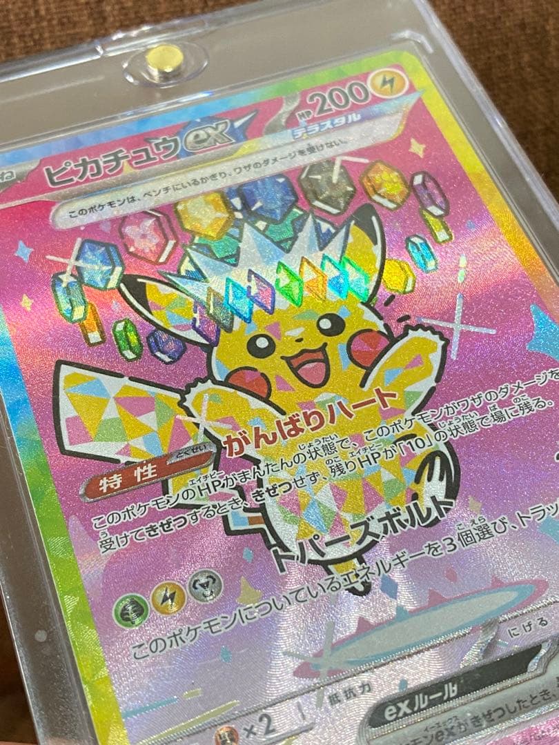 Pokemon Pikachu ex SAR — M High Class Pack MEGA Dream ex 234/193 — Japanese