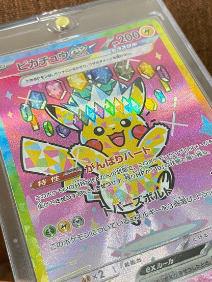 Pokemon Pikachu ex SAR — M High Class Pack MEGA Dream ex 234/193 — Japanese