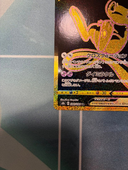 Pokemon Mew VMAX UR — S High Class Pack VMAX Climax 280/184 — Japanese