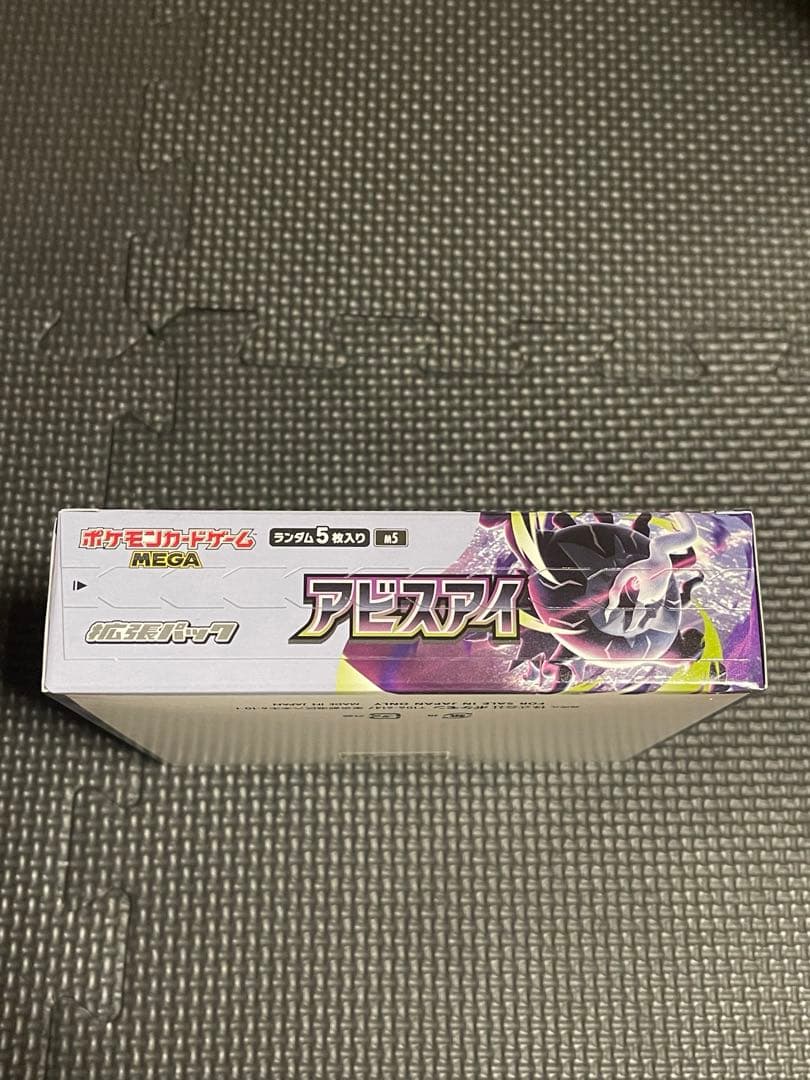 Pokemon Pokémon Card Abyss Eye 1BOX Shrinkless Peeling Box — M Expansion Pack Inferno X — Japanese