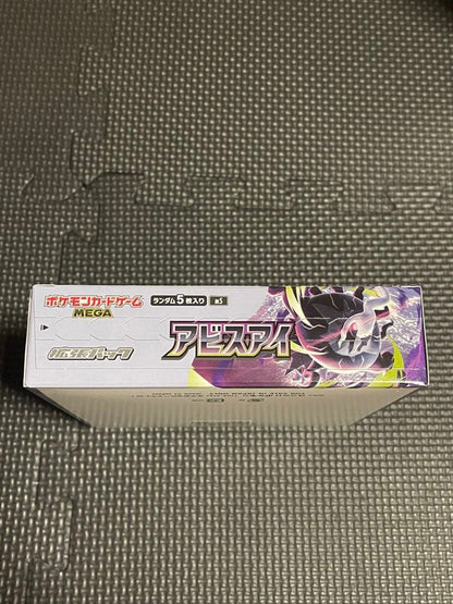 Pokemon Pokémon Card Abyss Eye 1BOX Shrinkless Peeling Box — M Expansion Pack Inferno X — Japanese