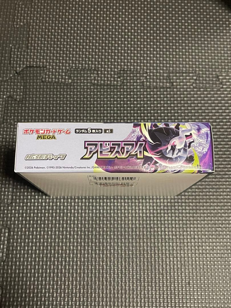 Pokemon Pokémon Card Abyss Eye 1BOX Shrinkless Peeling Box — M Expansion Pack Inferno X — Japanese