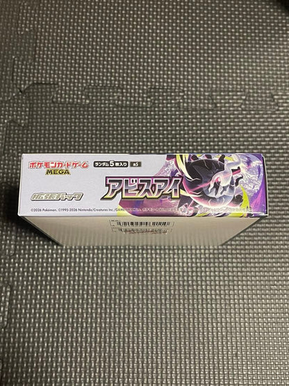 Pokemon Pokémon Card Abyss Eye 1BOX Shrinkless Peeling Box — M Expansion Pack Inferno X — Japanese