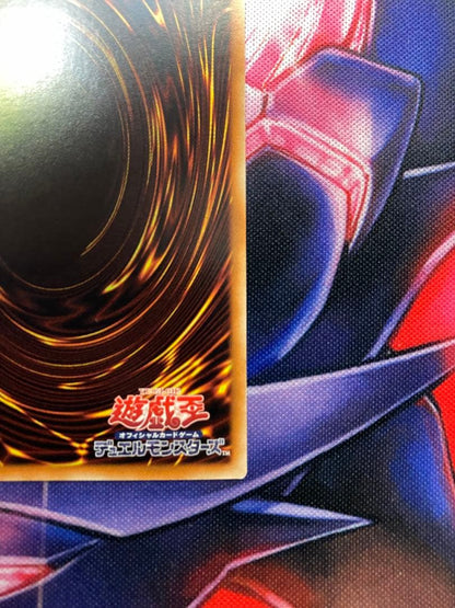 Yu-Gi-Oh Galaxy-Eyes Photon Dragon — Japanese