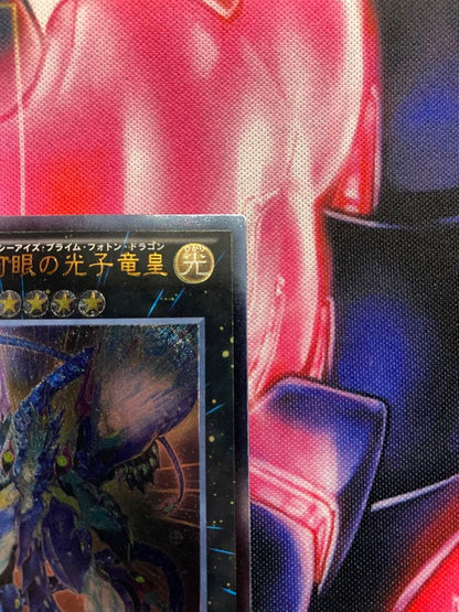 Yu-Gi-Oh Galaxy-Eyes Photon Dragon — Japanese