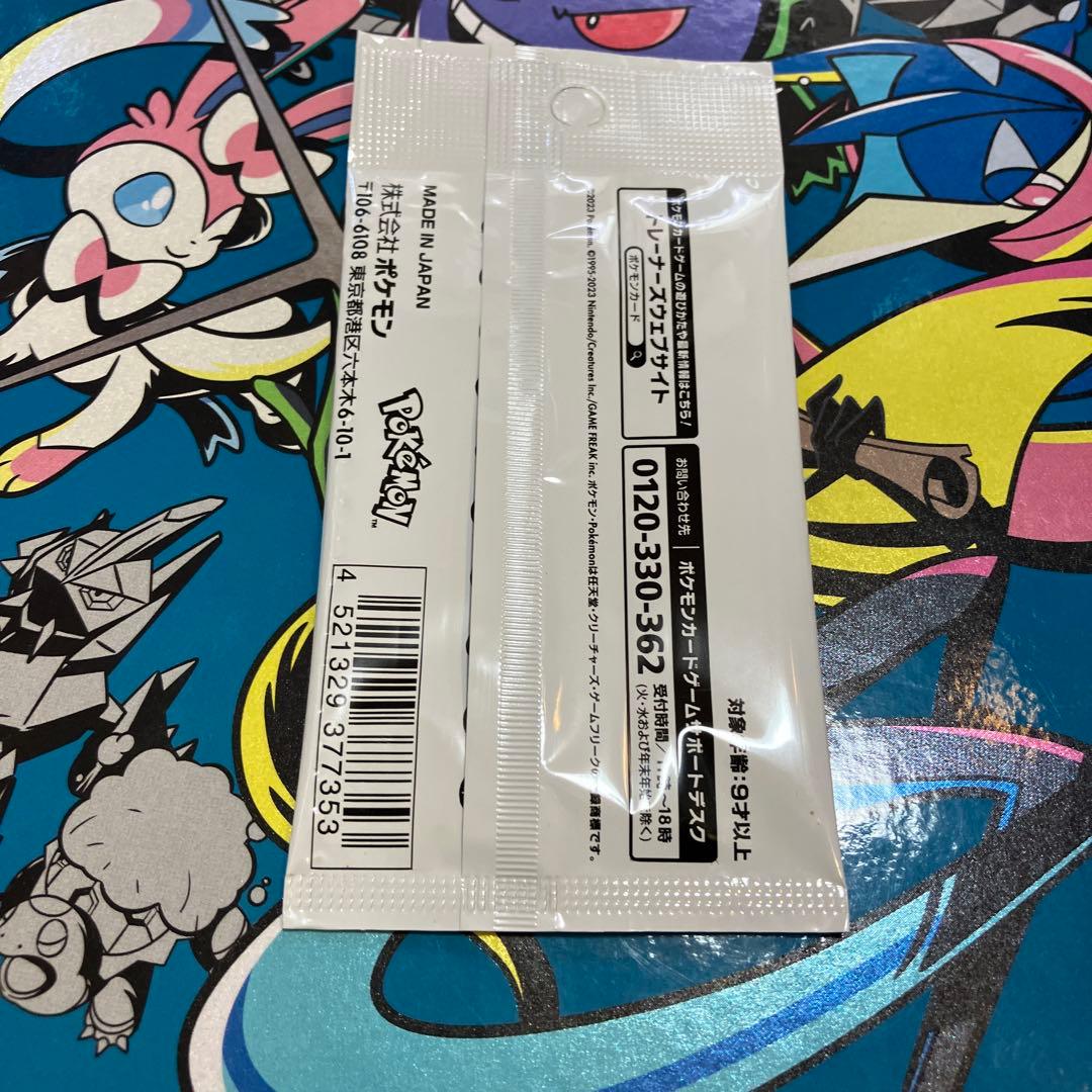 Pokemon Unopened Yu Nagaba × Pokémon Card Game Promo Card Pack Pack PROMO — Japanese