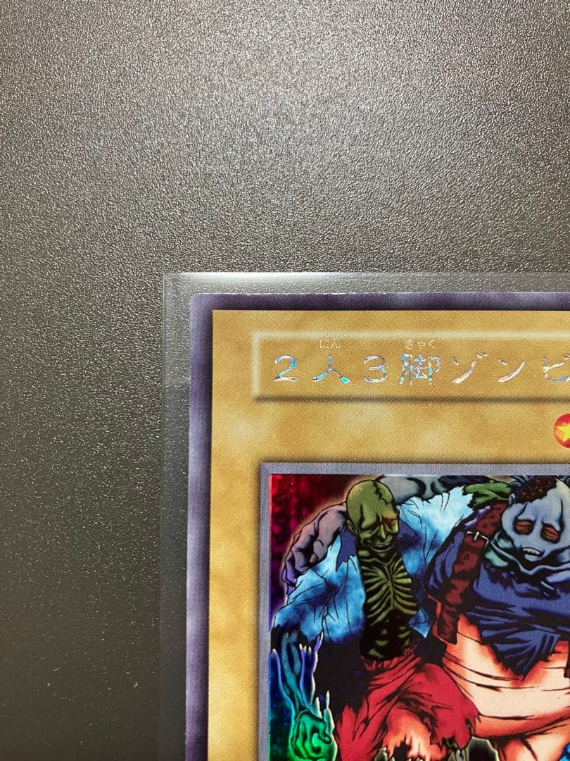 Yugioh Two-Leg Zombie Initial Urshik Japanese single card in very good used condition