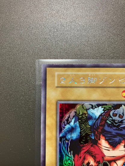 Yugioh Two-Leg Zombie Initial Urshik Japanese single card in very good used condition