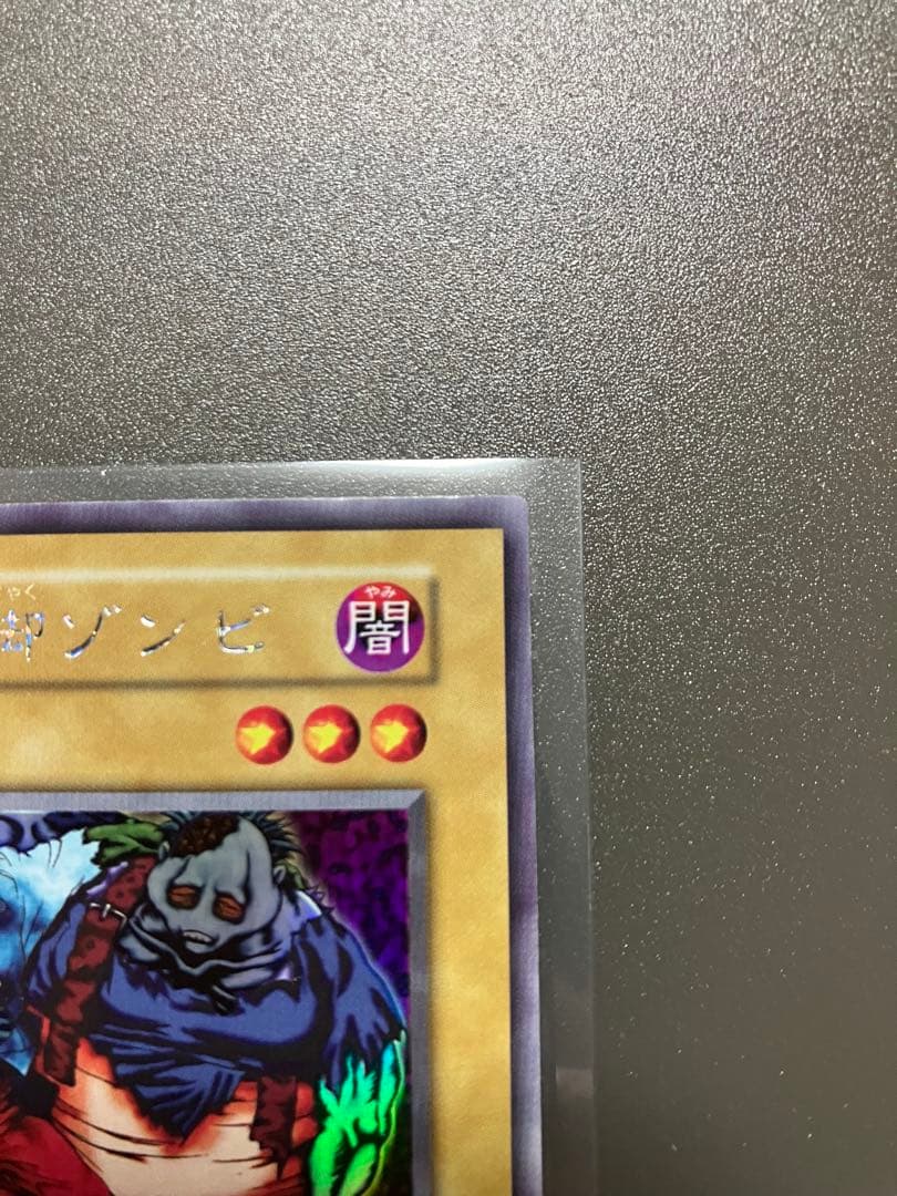 Yugioh Two-Leg Zombie Initial Urshik Japanese single card in very good used condition