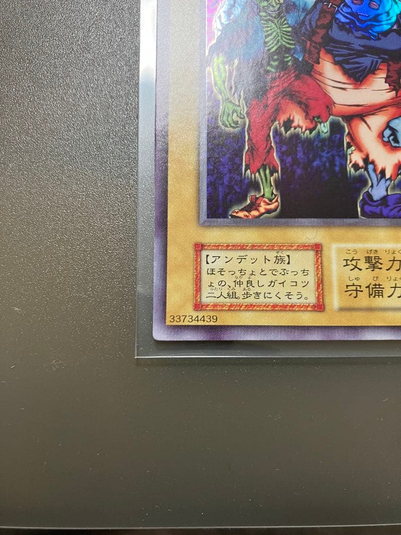 Yugioh Two-Leg Zombie Initial Urshik Japanese single card in very good used condition