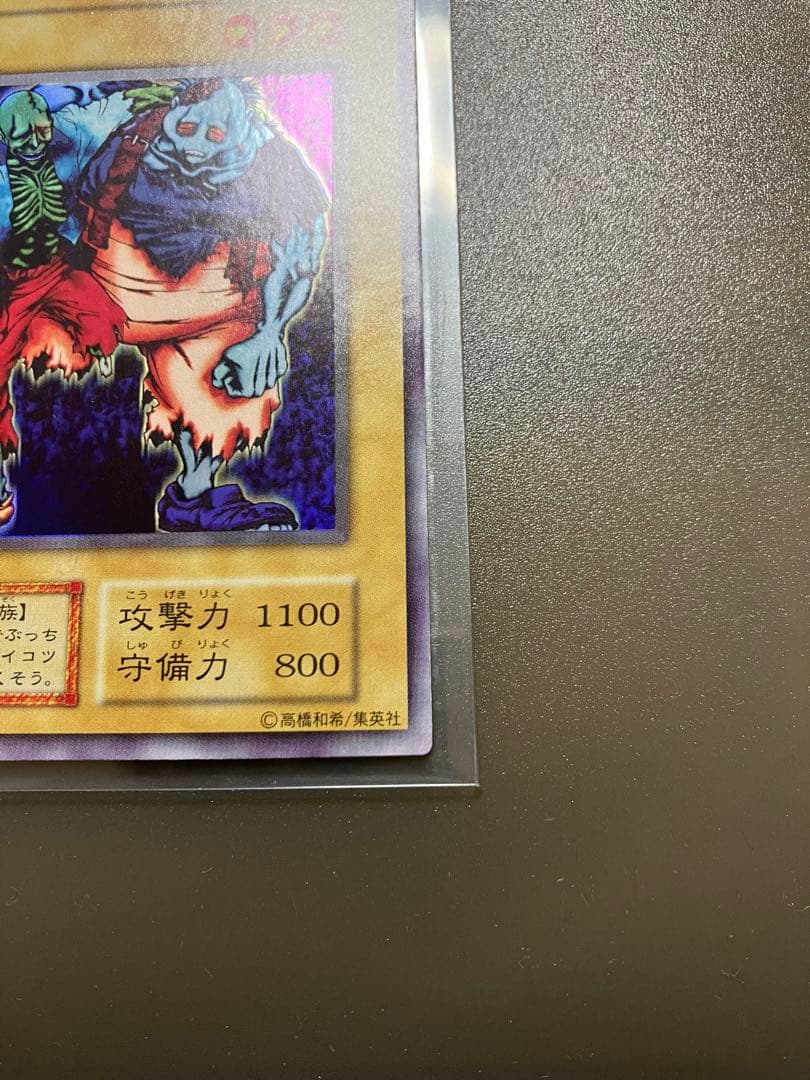 Yugioh Two-Leg Zombie Initial Urshik Japanese single card in very good used condition