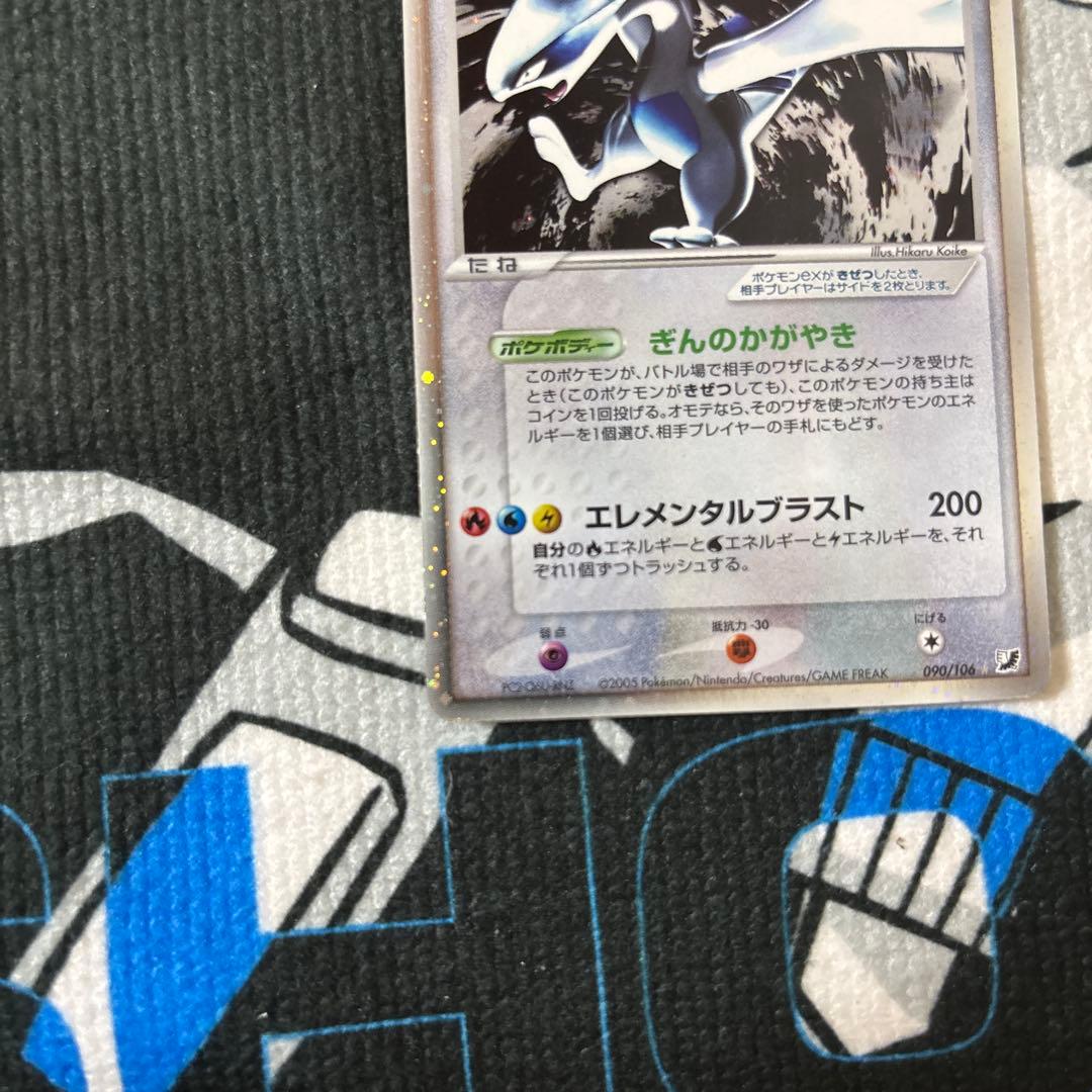 Pokemon Lugia ex — PCG Expansion Pack: Golden Sky, Silver Sea 090/106 — Japanese
