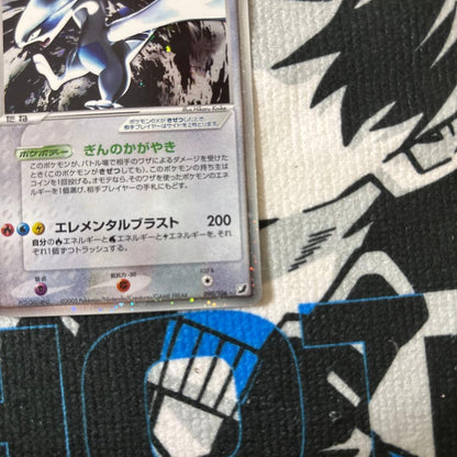 Pokemon Lugia ex — PCG Expansion Pack: Golden Sky, Silver Sea 090/106 — Japanese