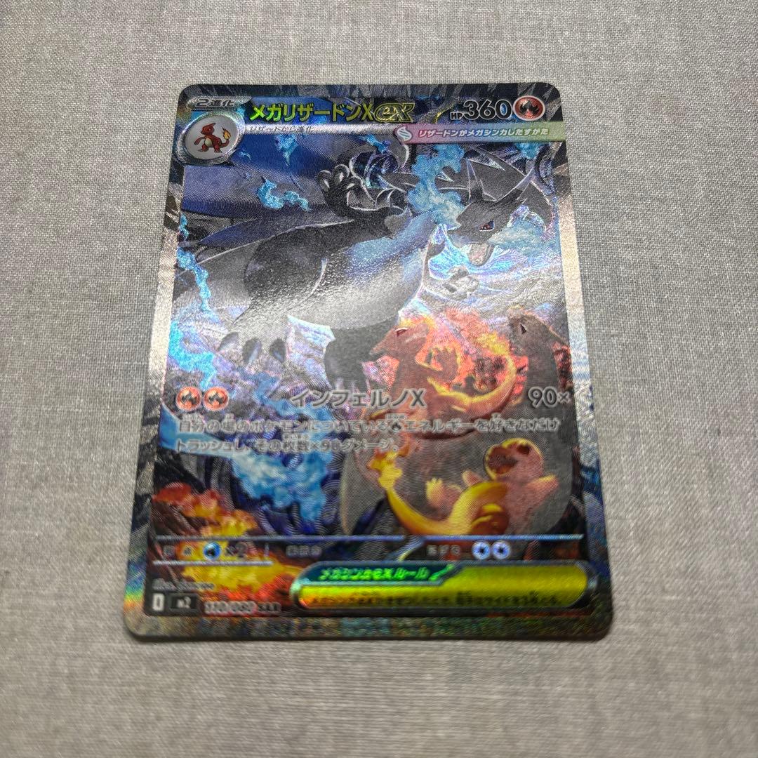 Pokemon Mega Charizard ex — Japanese
