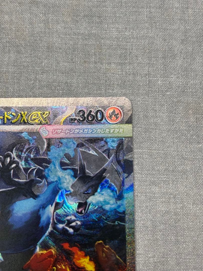Pokemon Mega Charizard ex — Japanese