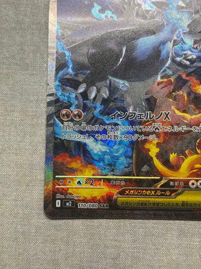 Pokemon Mega Charizard ex — Japanese