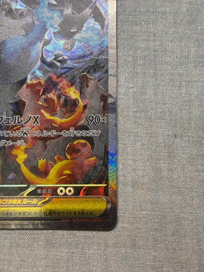 Pokemon Mega Charizard ex — Japanese