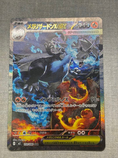 Pokemon Mega Charizard ex — Japanese