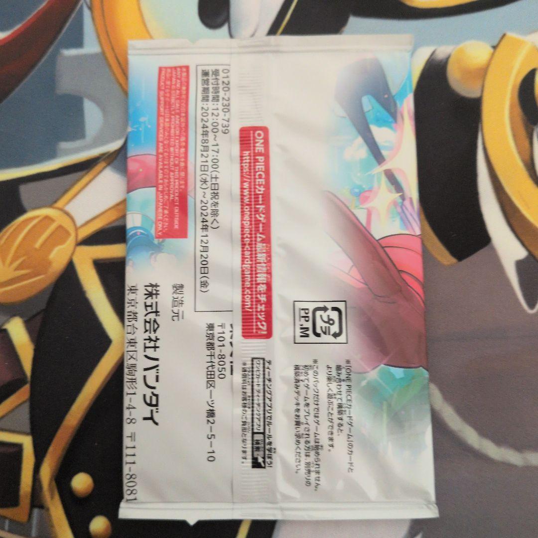 One Piece One Piece Card 2024 V Jump October Special Pack Pack — Magazine Insert Promo — Japanese