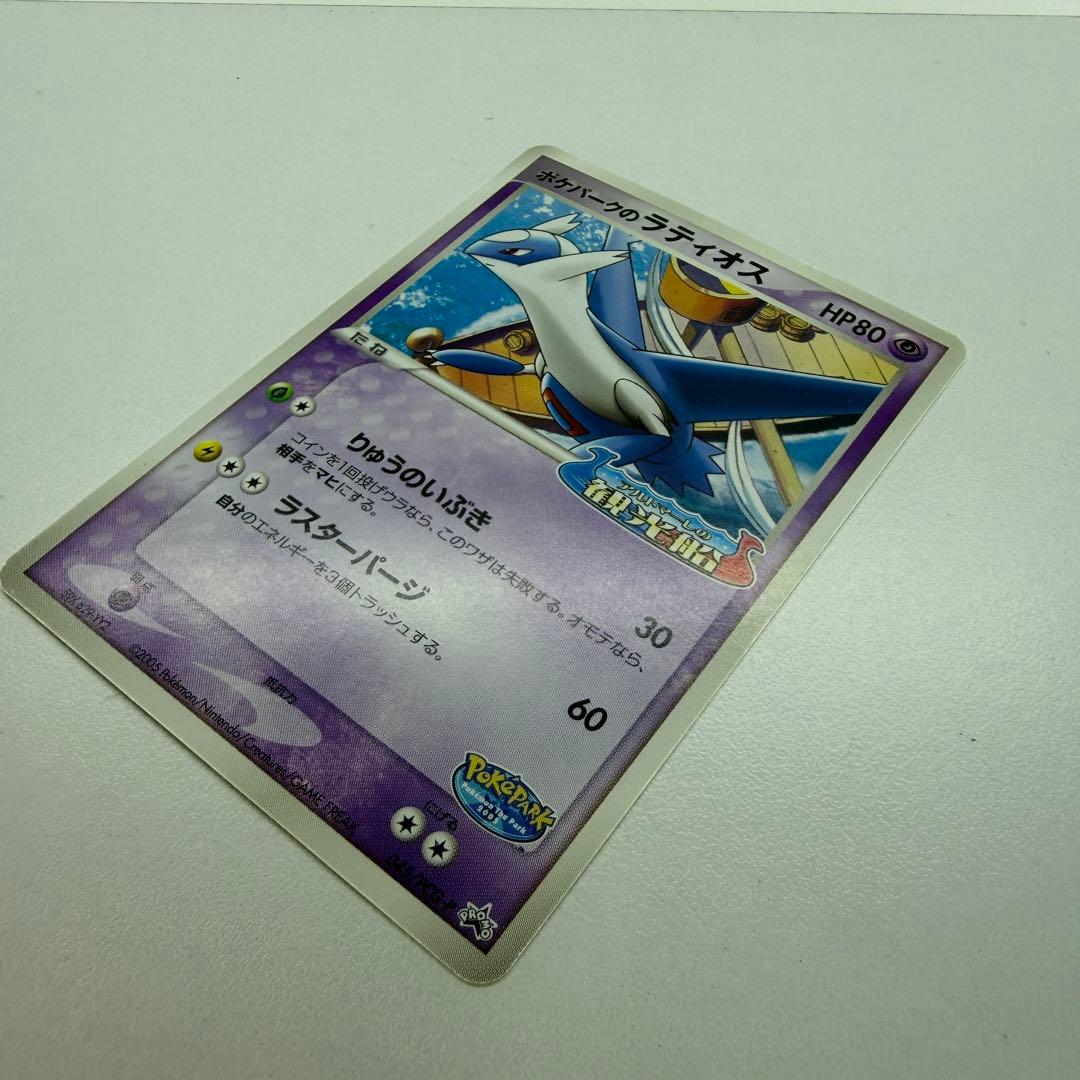 Pokemon Latios — Japanese
