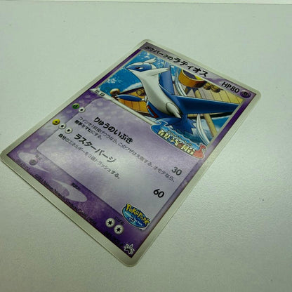 Pokemon Latios — Japanese