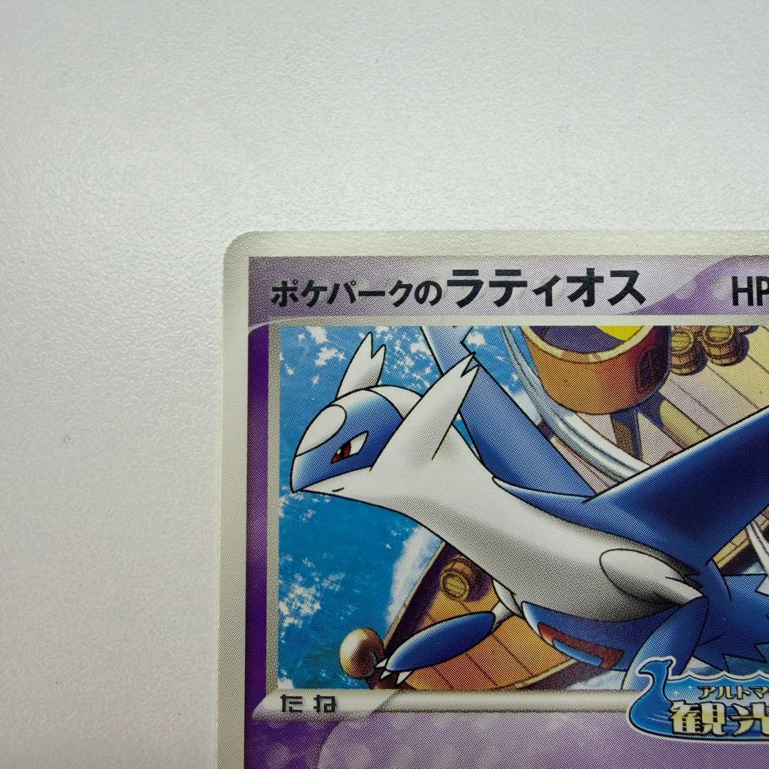 Pokemon Latios — Japanese