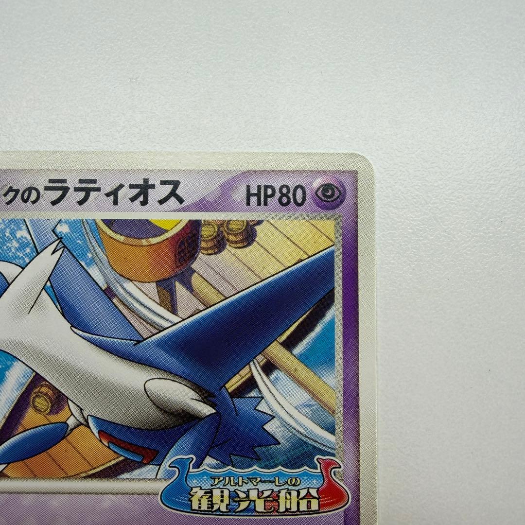 Pokemon Latios — Japanese