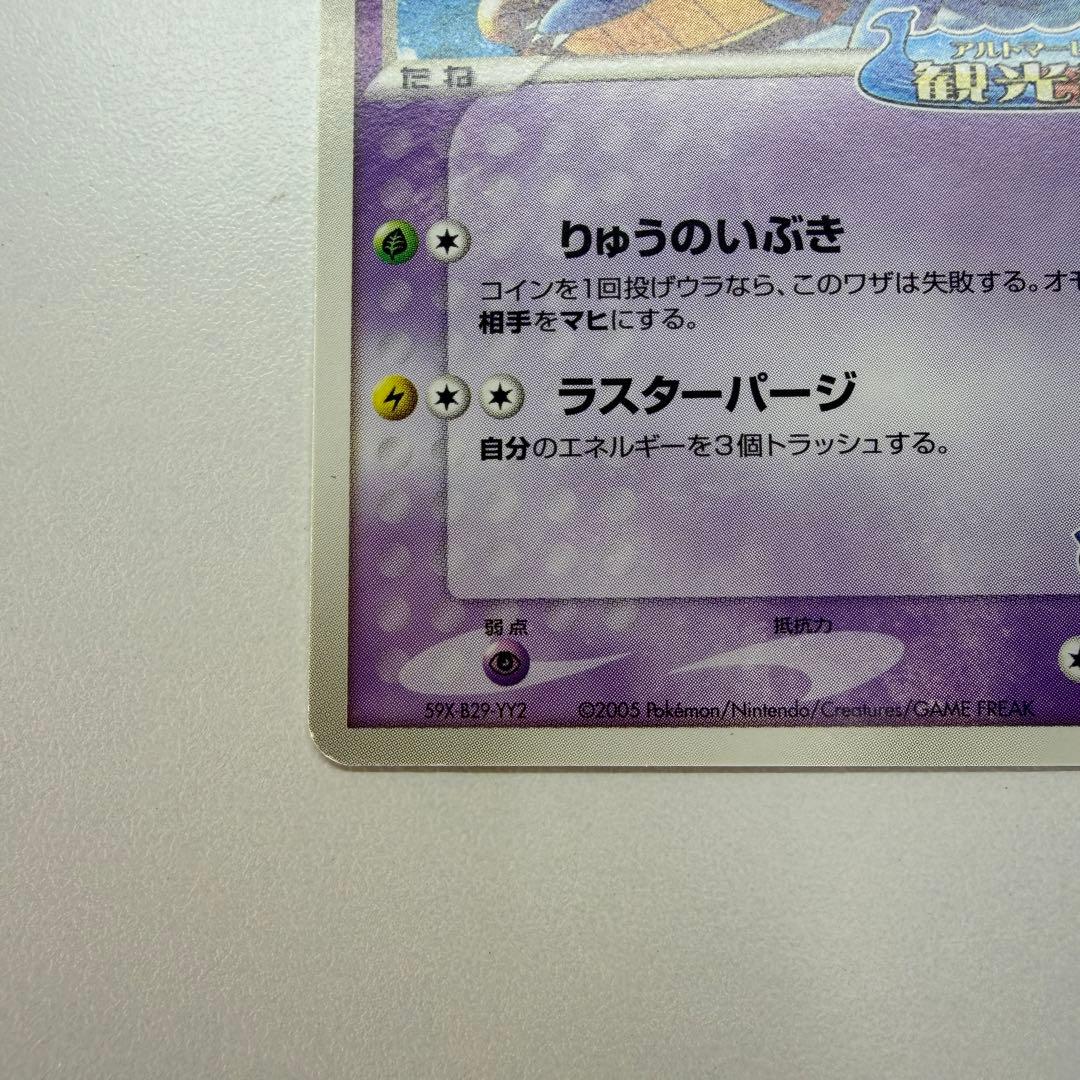Pokemon Latios — Japanese