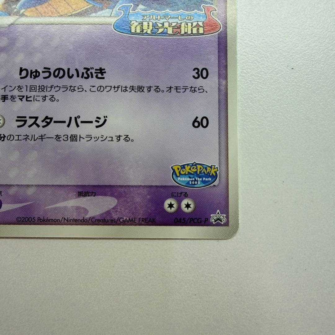 Pokemon Latios — Japanese