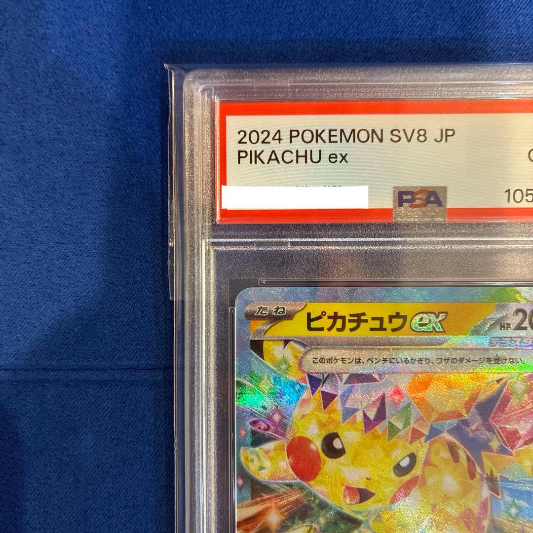 PSA 10 Pokemon Pikachu ex — 033/106 — Japanese