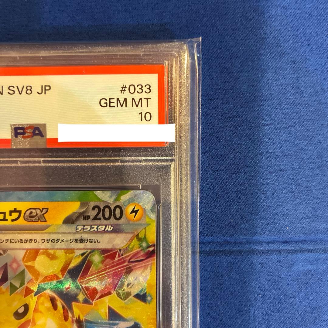 PSA 10 Pokemon Pikachu ex — 033/106 — Japanese