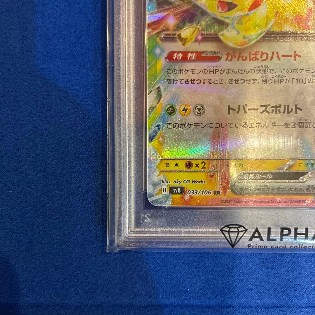 PSA 10 Pokemon Pikachu ex — 033/106 — Japanese