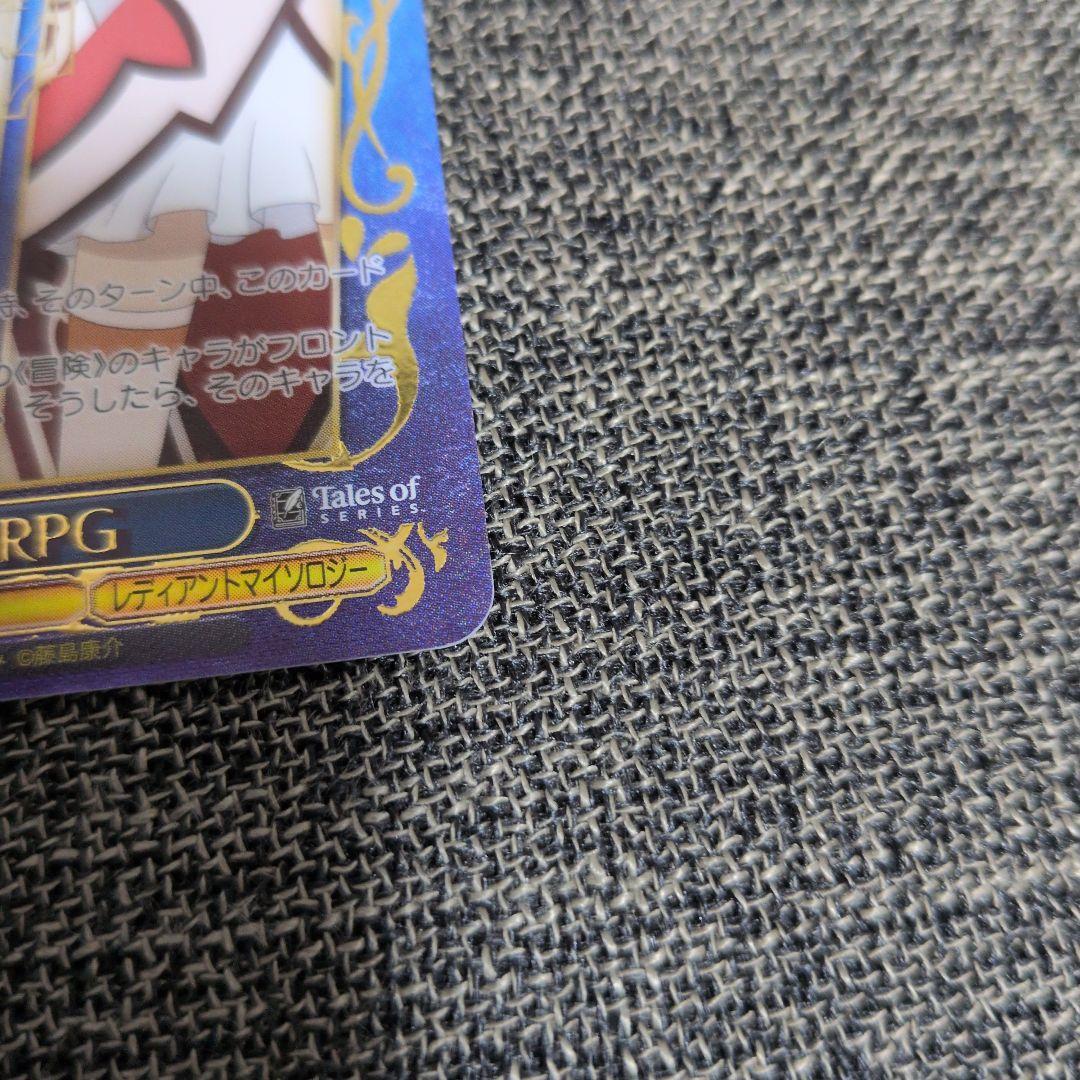 Weiss Schwarz For Your Sake RPG PR+ — Japanese