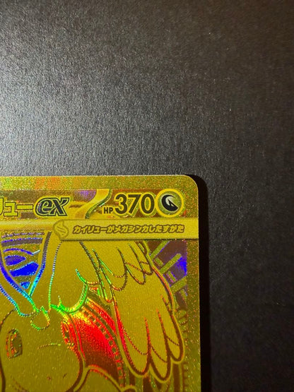 Pokemon Mega Dragonite ex MUR — M High Class Pack MEGA Dream ex — Japanese