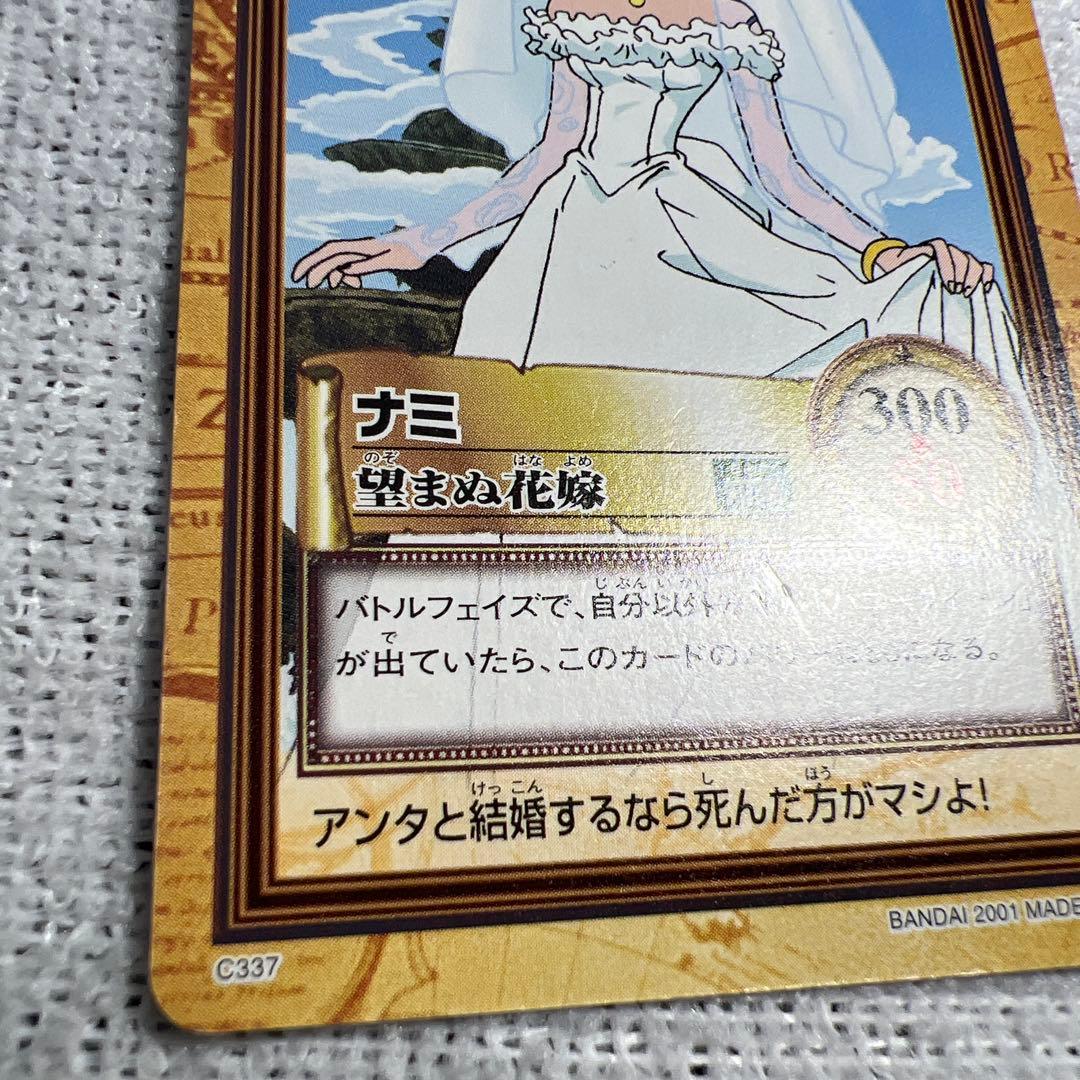 One Piece Nami BANDAI — Japanese