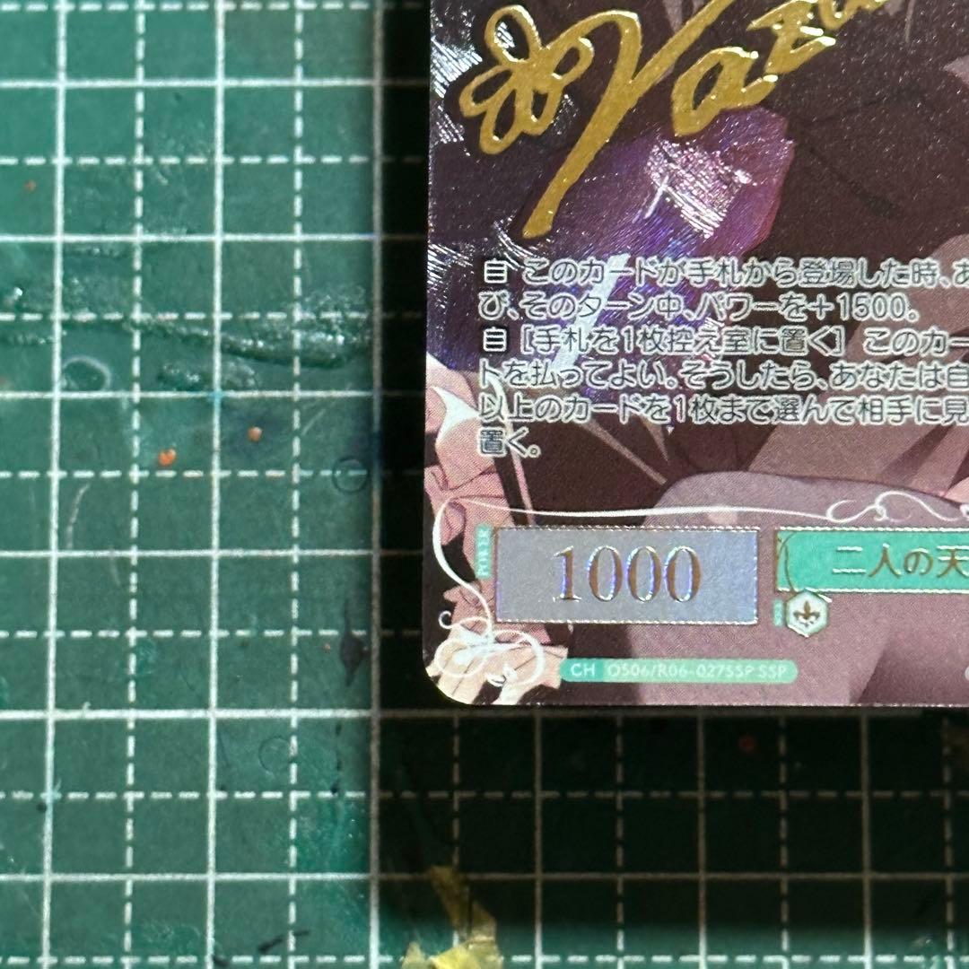 Weiss Schwarz Vielfeld Weiss Schwarz Rose For the Two Geniuses Makoto Toritani SSP Sakura no U — Japanese