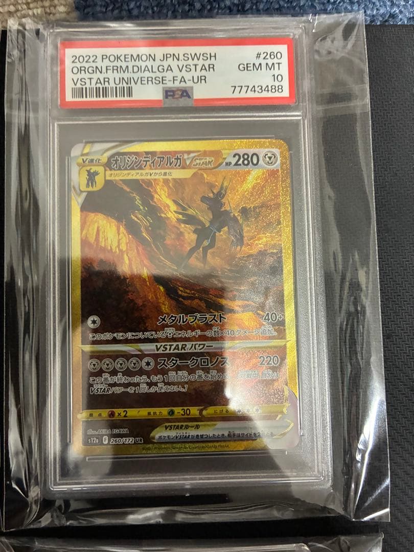 PSA 10 Pokemon Arceus — Japanese