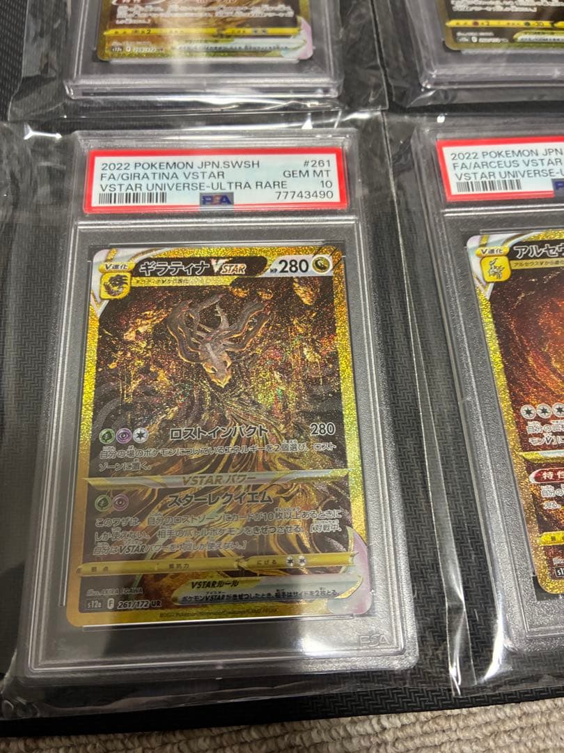 PSA 10 Pokemon Arceus — Japanese