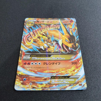 Pokemon Charizard ex RR — 002/021 — Japanese