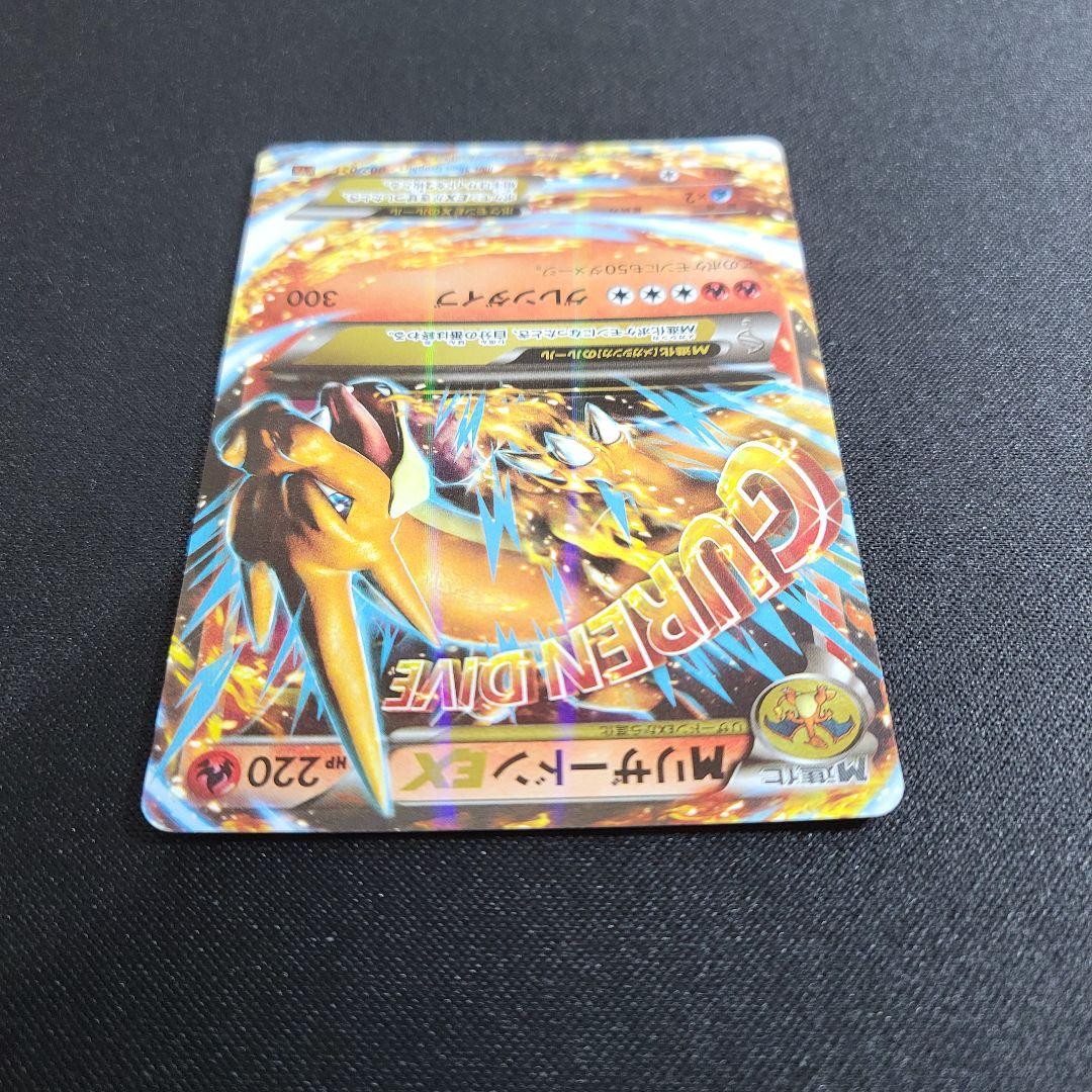 Pokemon Charizard ex RR — 002/021 — Japanese