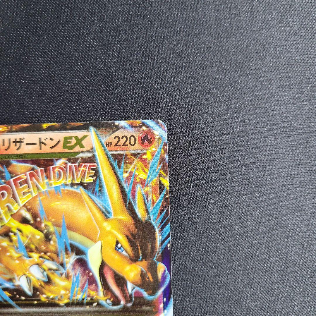 Pokemon Charizard ex RR — 002/021 — Japanese