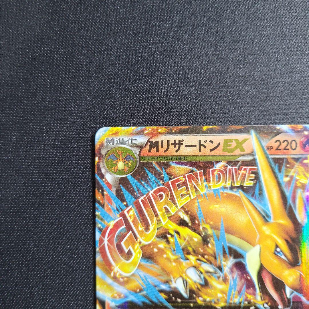 Pokemon Charizard ex RR — 002/021 — Japanese