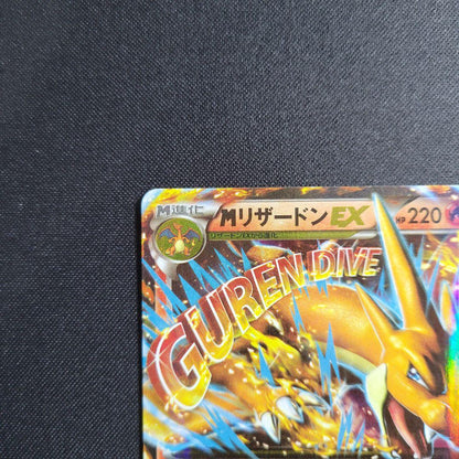 Pokemon Charizard ex RR — 002/021 — Japanese